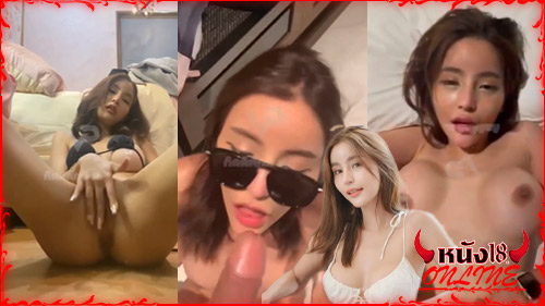 คลิปหลุดเด็ดๆ คลิปหลุดน้องตัง คลิปหลุด xxxx xxx tangtang 