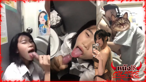 น้องเขม vk คลิปหลุดเด็ดๆ คลิปหลุดวัยรุ่น คลิปหลุดน้องเขม xxx 18+xxx 