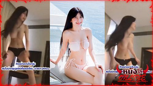 คลิปหลุดแอบถ่าย คลิปหลุดเด็ดๆ คลิปหลุดอินฟลู คลิปหลุดน้องหวาน รวีวรรณ xxxx xxx 