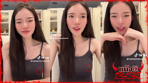 คลิปหลุดนมโผล่ คลิปหลุดติ๊กตอก คลิปหลุดคนดัง คริปหลุดxxx xxxx xxx 