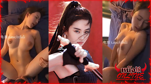 หีจีน คลิปหลุดมาใหม่ คลิปหลุดดาราจีน คลิปหลุดจีน xxxx xxx 18+xxx