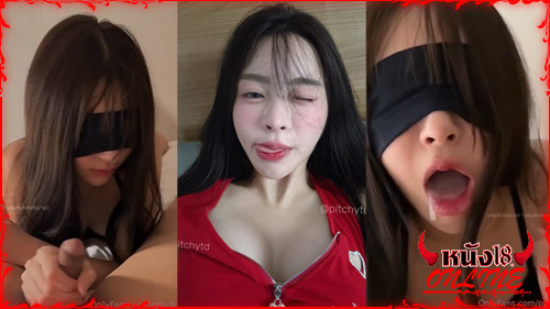 คลิปหลุดโอลี่แฟน คลิปหลุดแอคล็อค คลิปหลุดน้องเบล คลิปหลุดonlyfans xxx xnxx pitchytd
