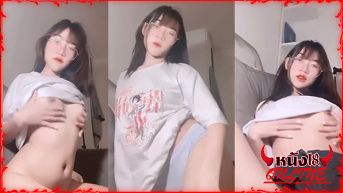 คลิปหลุดสาวแว่น คลิปหลุดวัยรุ่น คลิปหลุดมาใหม่ คลิปหลุดดูฟรี xxxx xxx xnxx